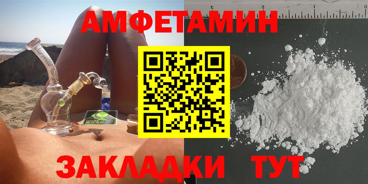 АМФЕТАМИН 97%  Вход с VPN  АМФЕТАМИН  Кулебаки 
