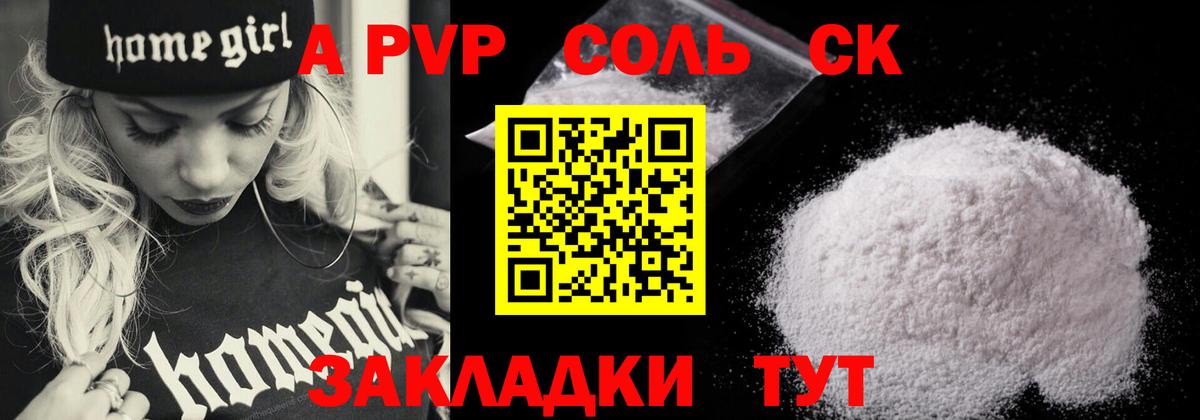 A PVP СК КРИС Кулебаки