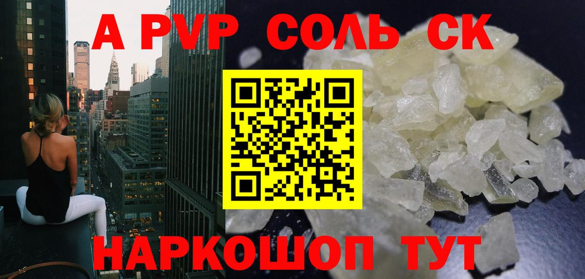 Alfa_PVP СК КРИС  A-PVP мука  Вход с VPN  Кулебаки 