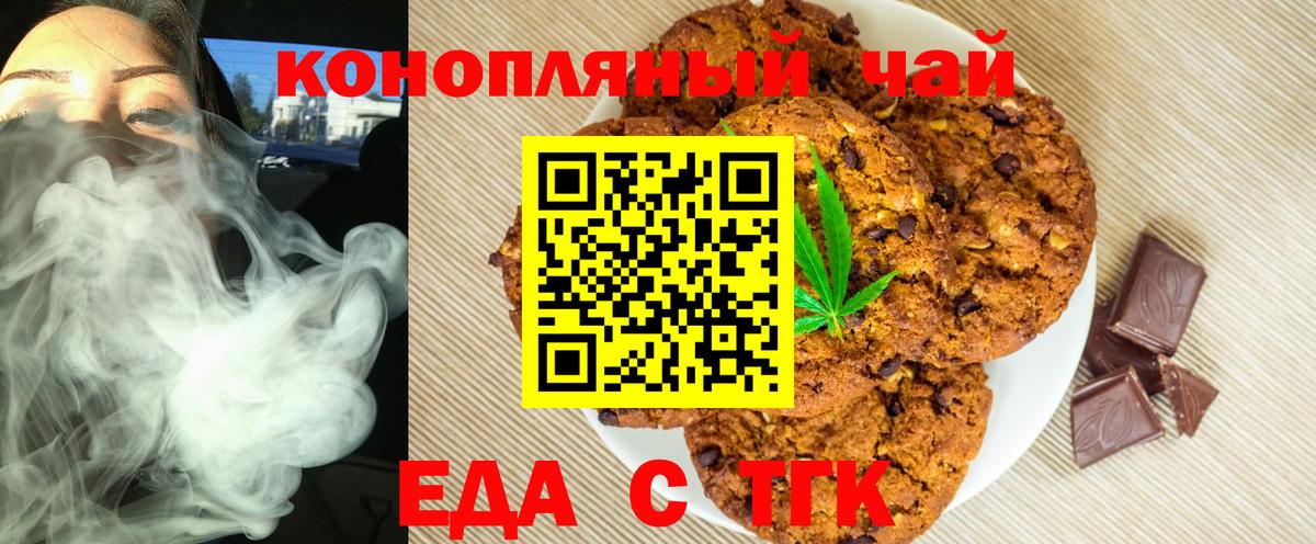 Печенье с ТГК марихуана Кулебаки