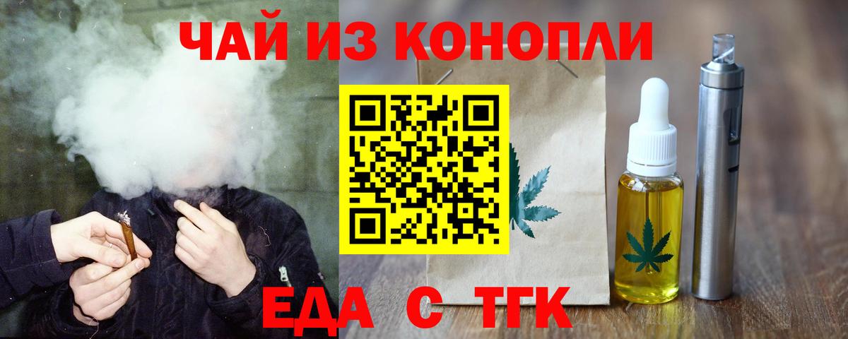 Печенье с ТГК конопля  Вход с VPN  Кулебаки 