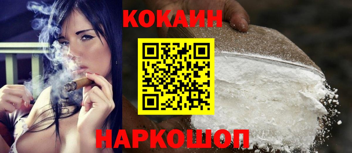 Cocaine Колумбийский  Cocaine  купить наркотик  Кулебаки  Вход с VPN  Cocaine Fish Scale 