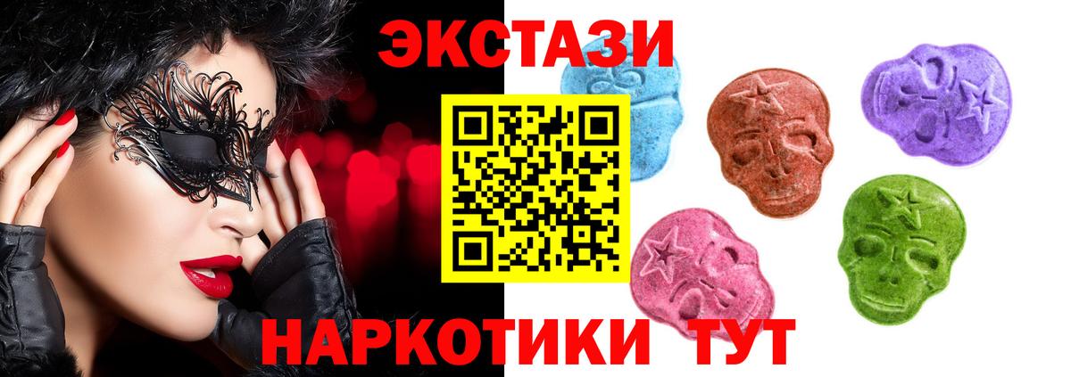 ЭКСТАЗИ  ЭКСТАЗИ XTC  МЕГА как зайти  Кулебаки  Вход с VPN 