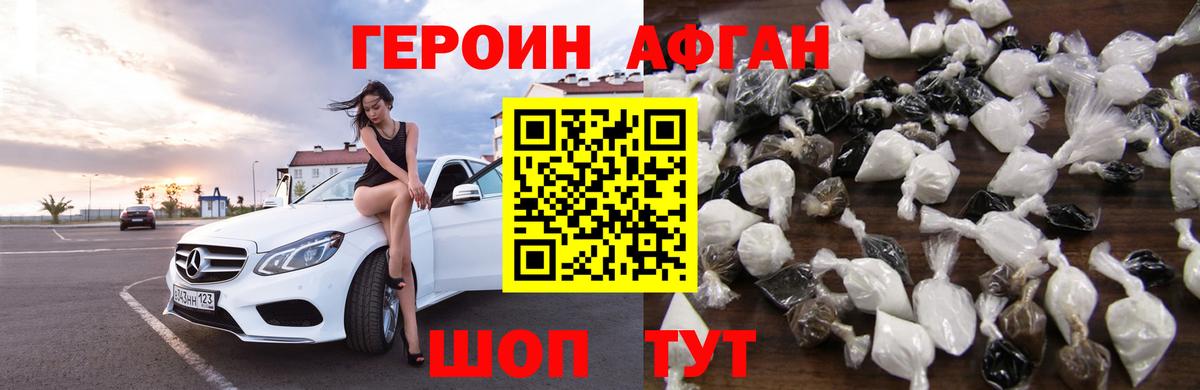 Кулебаки  ГЕРОИН  Вход с VPN  ГЕРОИН белый 