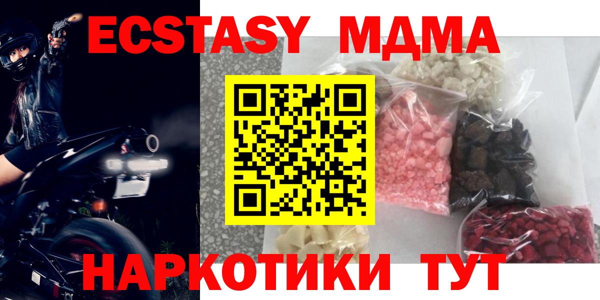 МДМА VHQ Кулебаки
