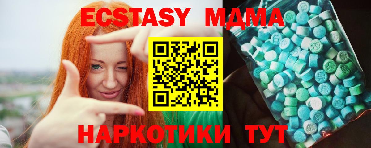 МДМА  МДМА кристаллы  Вход с VPN  Кулебаки 
