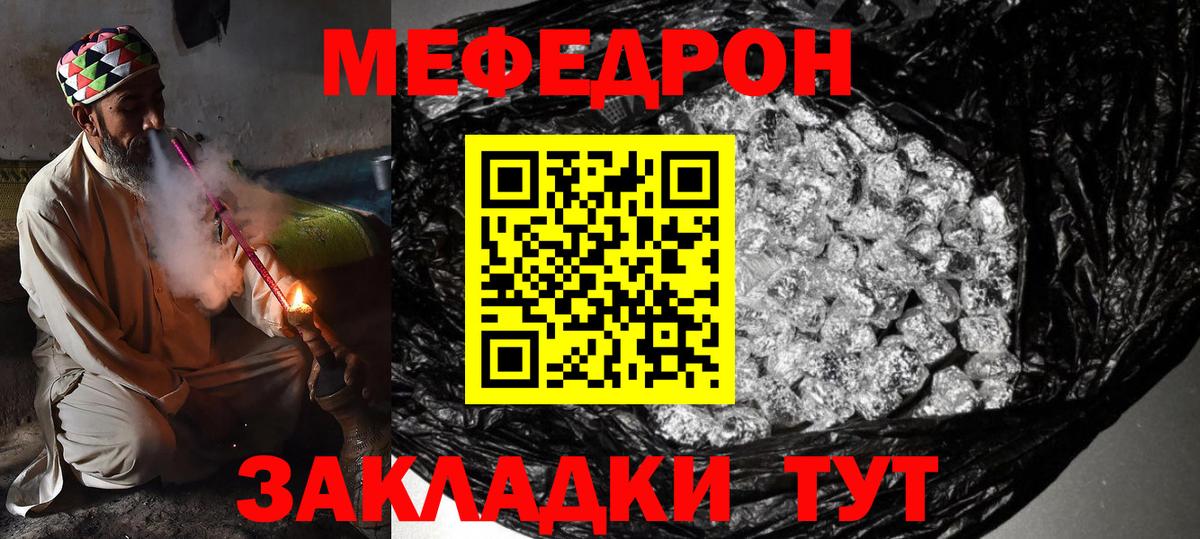 Меф мука Кулебаки