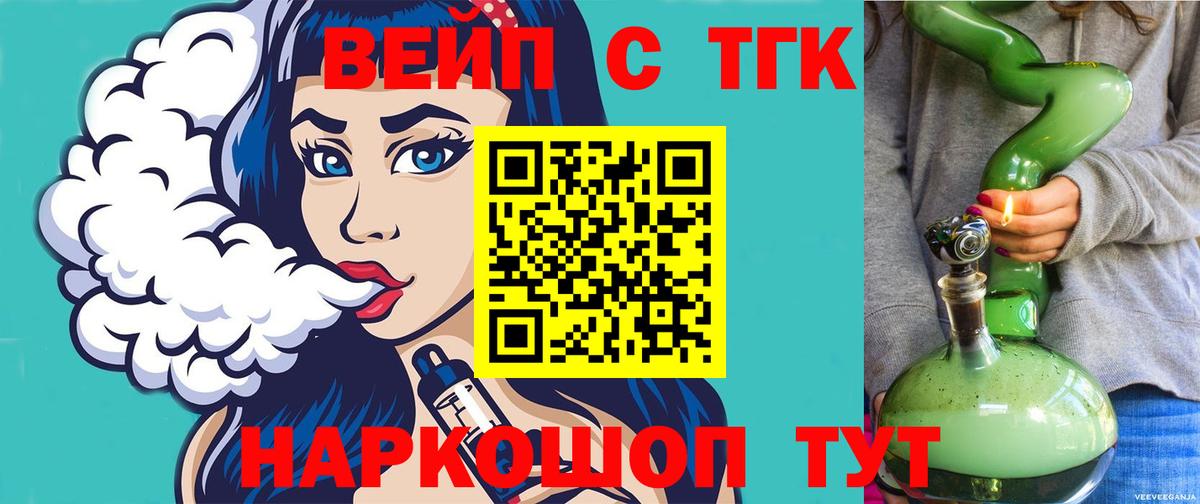 ТГК жижа Кулебаки