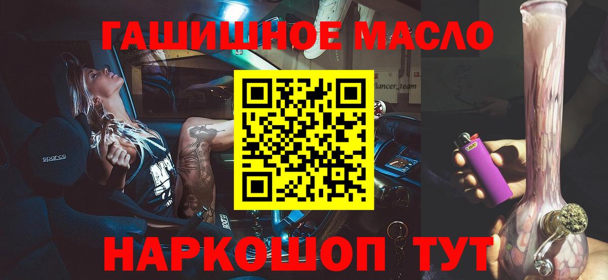 Дистиллят ТГК THC oil  где продают   Кулебаки  Вход с VPN 